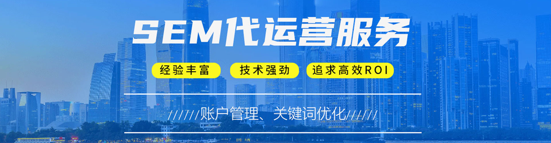 高昌谷歌sem